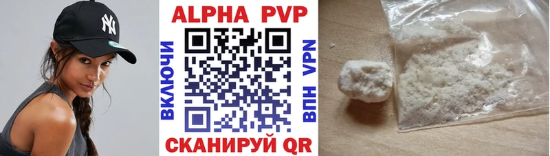 A-PVP кристаллы Абдулино