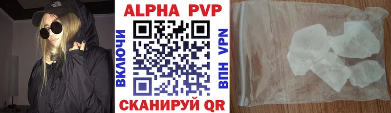 A-PVP кристаллы Абдулино
