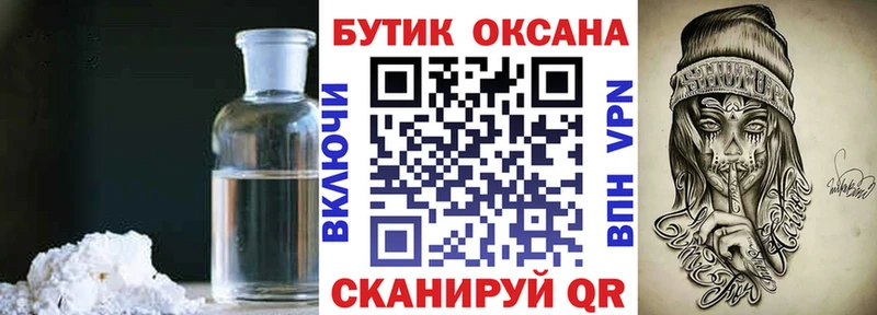 продажа наркотиков  Абдулино  БУТИРАТ бутик 