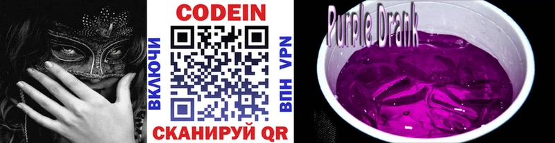 Кодеиновый сироп Lean напиток Lean (лин)  Абдулино 