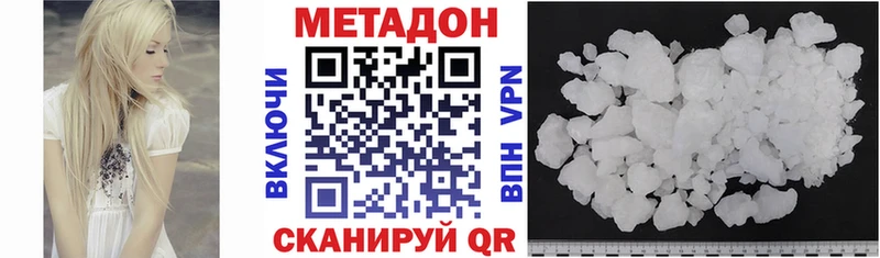 хочу наркоту Абдулино МЕТАДОН VHQ