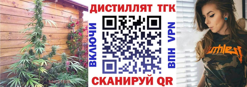 Дистиллят ТГК жижа  Абдулино 